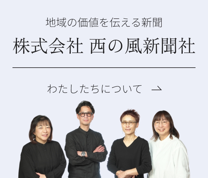 わたしたちについて