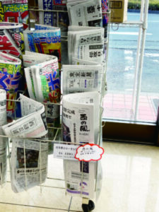 右下のラックに陳列