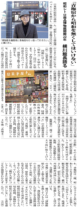 昭和レトロ商品博物館開館22年　横川館長語る 日本初の昭和の商品パッケージを展示した「昭和レトロ商品博物館」(青梅市住江町)ができて22年になる。 同館には1935(昭和)年頃から1970(同)年頃まで、学校や家庭で使われたおもちゃや生活用品などのパッケージ、容器など数千点を展示する。青梅　青梅駅