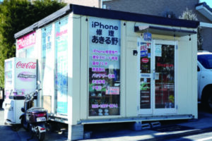 あきる野 Iphone修理 修理実績７５００件超 西の風新聞